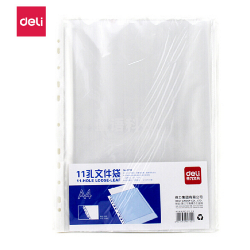 得力 5712 文件袋(透明)(100只/包)