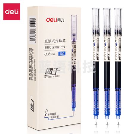 得力S865直液式走珠笔0.38mm全针管(蓝)(12支盒)