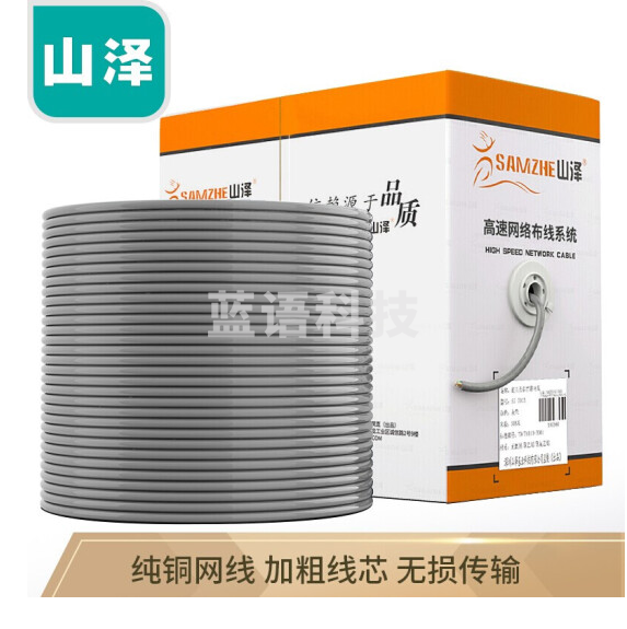 山泽(SAMZHE) SZ-4305 工程级五类网线 无氧铜高速CAT5类非屏蔽家装网络布线箱线 305米