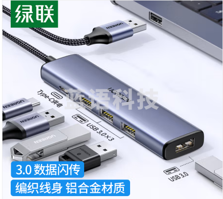 绿联 90880 USB3.0分线器扩展坞 高速4口HUB集线器拓展坞 适用笔记本电脑一拖多转换器转接头延长线带供电口 1.5米