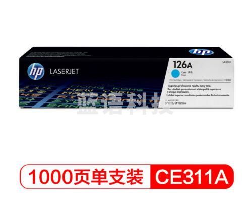 惠普(HP)青色 CE311A/126A 适配 CP1025打印机(适用HP M175a/M175nw/M275)