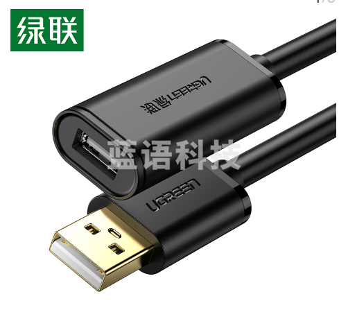 绿联(UGREEN)15米 10323 黑色 USB2.0延长线 带放大延长器 OD5.5MM
