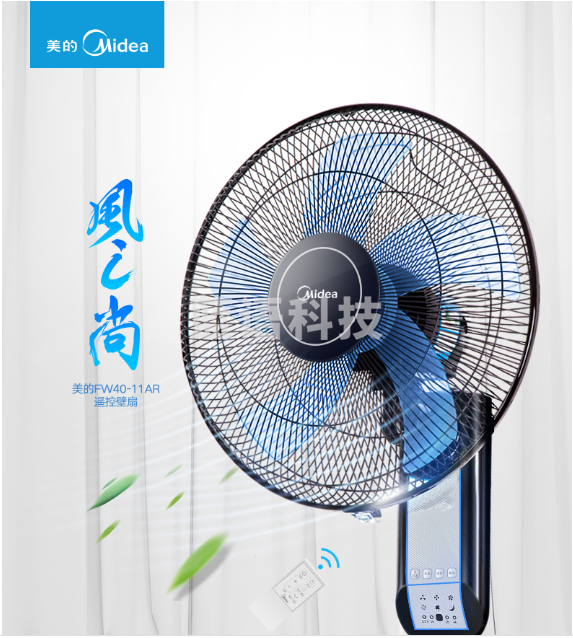 美的(Midea)FW40-11AR 壁扇遥控挂壁式电风扇 黑色