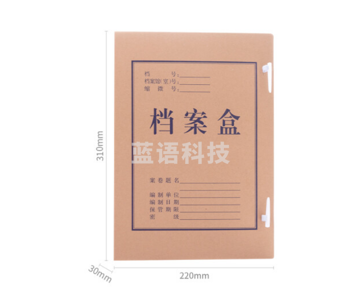 晨光A4牛皮纸档案盒(3CM)APYRB61100