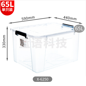 禧天龙 X-6250 收纳箱 65升 1个装