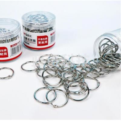 晨光（M&G）ABS916F7 25mm 金属活页圈 一盒【50个装】