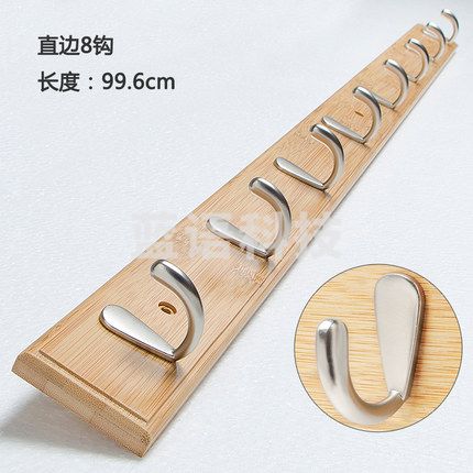 挂衣钩  壁挂墙壁试衣间挂钩   本色8钩