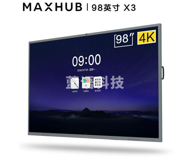 MAXHUB SM98CA 会议平板一体机98英寸 视频会议系统设备终端套装 教学电子白板商用显示器投影触摸智慧屏电视（含安装）
