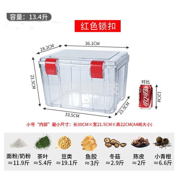 透明防潮密封箱 13.4.L 收纳箱 储物箱中号8710