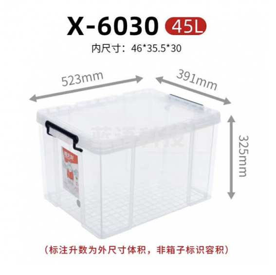 禧天龙  衣服收纳箱大号 儿童玩具整理箱 45L 523*391*325