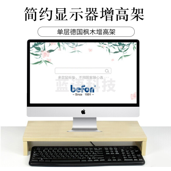 倍方电脑显示器桌 电脑支架  单层  黑木纹/原木