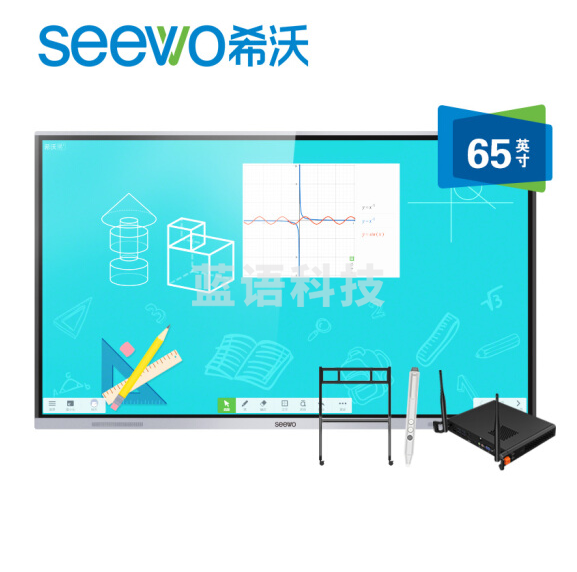 希沃(seewo)MC65FEC 教学一体机 交互智能平板 红外触摸屏触控一体机 65英寸单机+i5模块+智能笔SP09+支架ST33