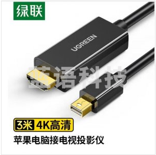 绿联 UGREEN 10455 Mini DP转HDMI转换线 MD101 4K高清雷电接口扩展坞 3米 黑色