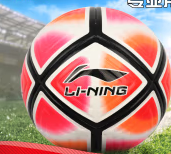 李宁 足球 5# LFQK669-2..