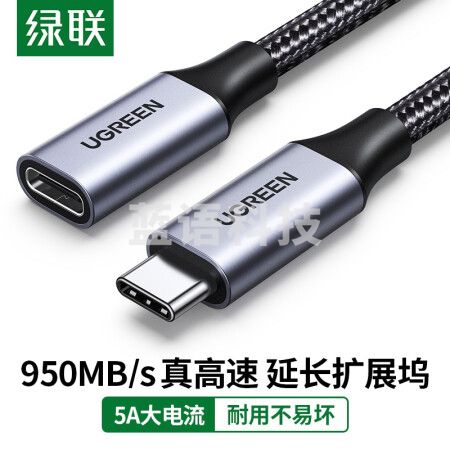 绿联 US372 Type-C延长线公对母usb3.1gen2数据线PD充电转接加长 延长线0.5米80810