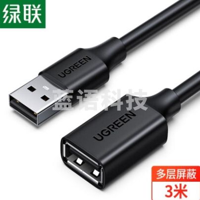 绿联 10317延长线 USB2.0数据线 公对母加长线(5条起售，偏远区域下单请电话咨询)