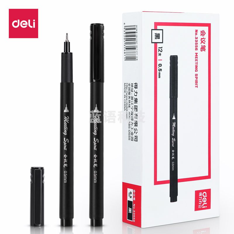 得力33556会议笔(黑)(12支/盒)