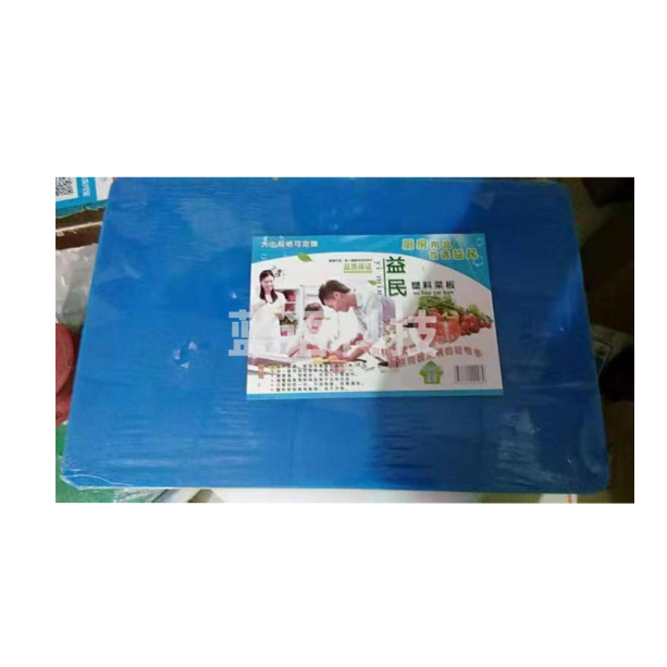 菜板，蓝色，55*35cm