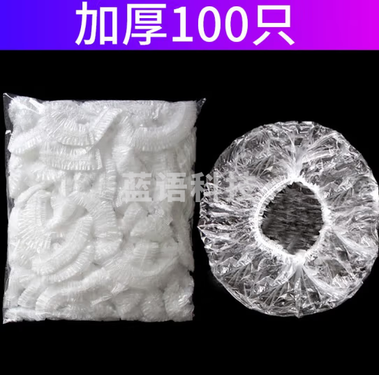 厨房发帽保鲜膜盖套碗罩家用 加厚白色100只