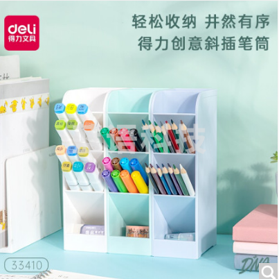 得力 (deli) 斜插式笔筒 桌面收纳创意ins风笔架多功能五格时尚可爱大容量办公 马卡龙色 3个装 33410