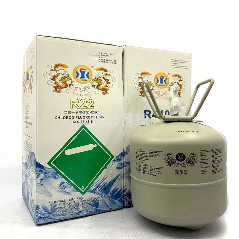 冰龙 R22空调制冷剂  10公斤  货号：ZF