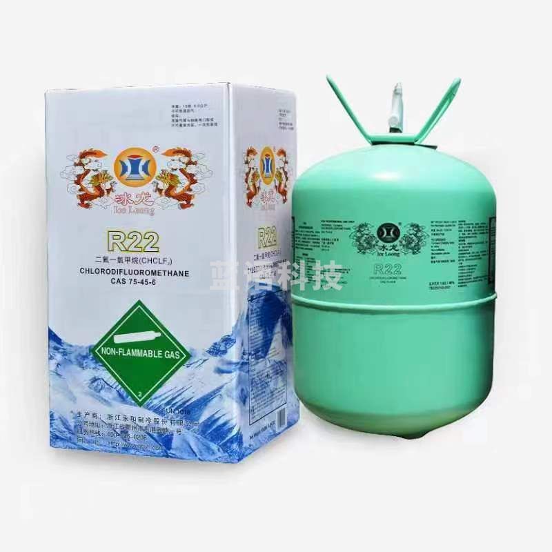 冰龙 R22空调制冷剂 22.7公斤 货号：ZF