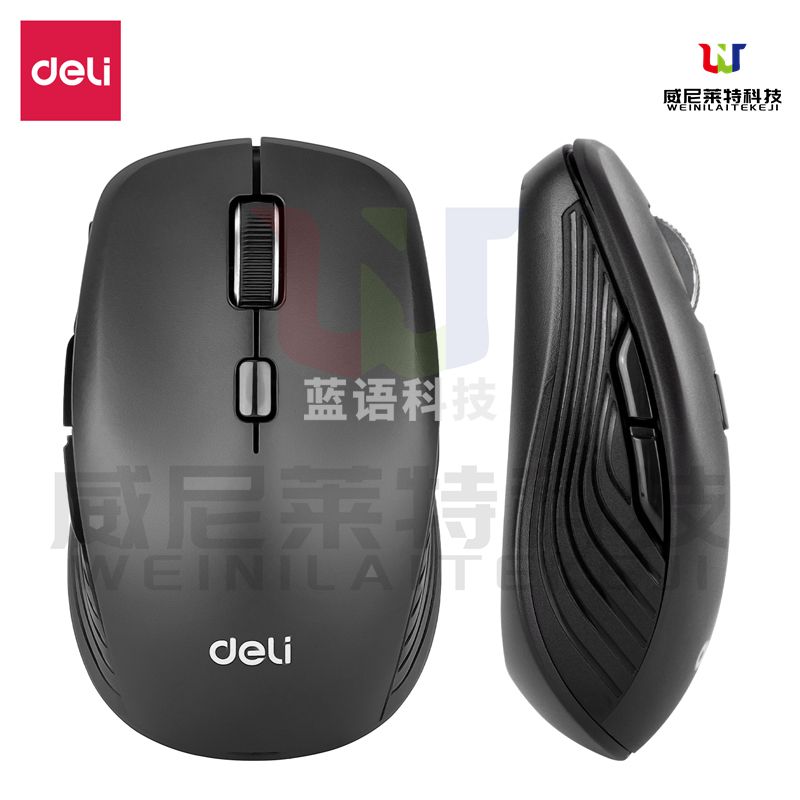 得力LN220-B多功能鼠标(黑)(个)