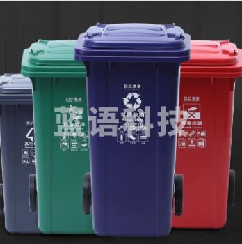 白云 垃圾桶  240L分类垃圾桶  货号：LJ