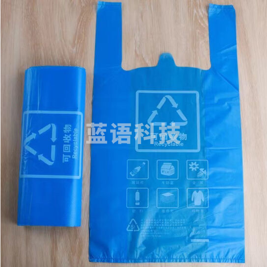 分类垃圾袋 四色分类袋 蓝色可回收   55*60cm  100个/包 货号：YC