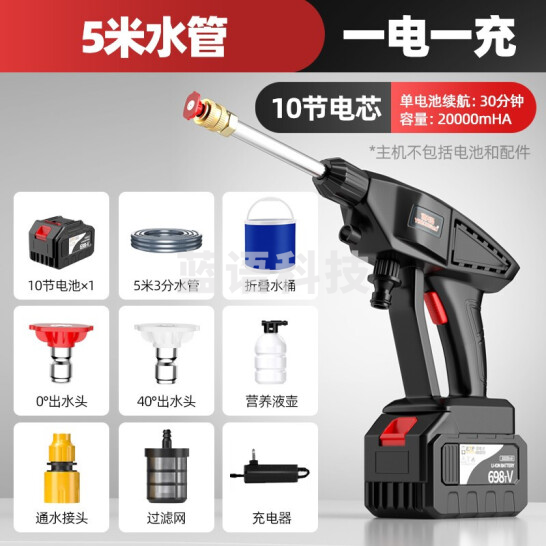 德国银龙岛 电动喷雾器锂电喷洒器 浇菜 浇水 1电1充【10节电池】+5米管礼包