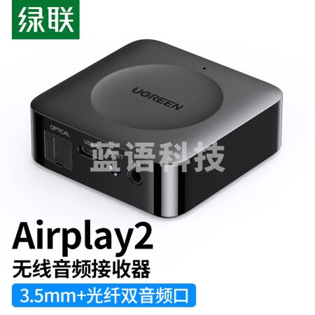 绿联80664 Airplay2无线音频接收器适配器wifi连接老式功放音箱播放器共享适用于苹果iPhone/iPad/Macmini/MacBook