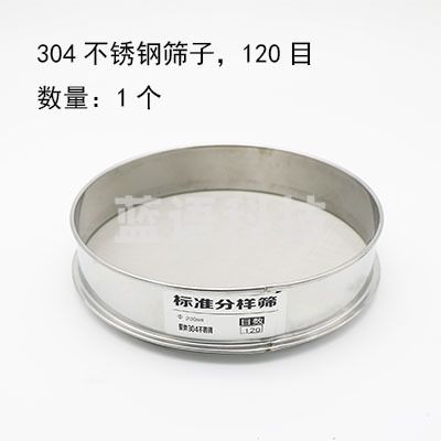 不锈钢香粉筛 面粉筛子   120目