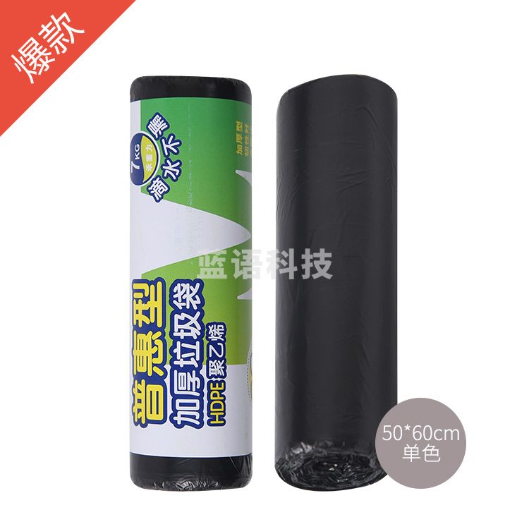 晨光垃圾袋 50*60cm（30只/卷）ALJ99434