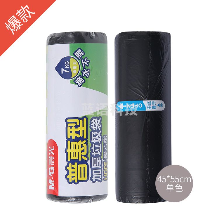 晨光 垃圾袋45*55cm （30只/卷）ALJ99433