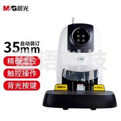 晨光（M&G） AEQ96774 简易通自动装订机