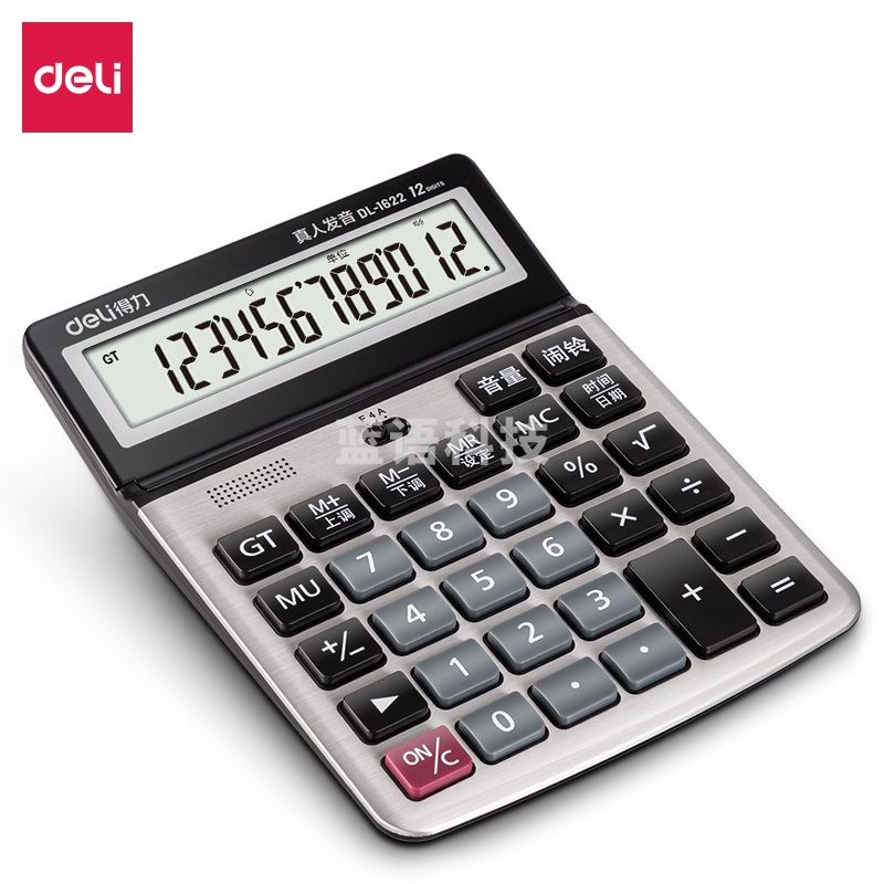 得力1622语音计算器(银)(台)