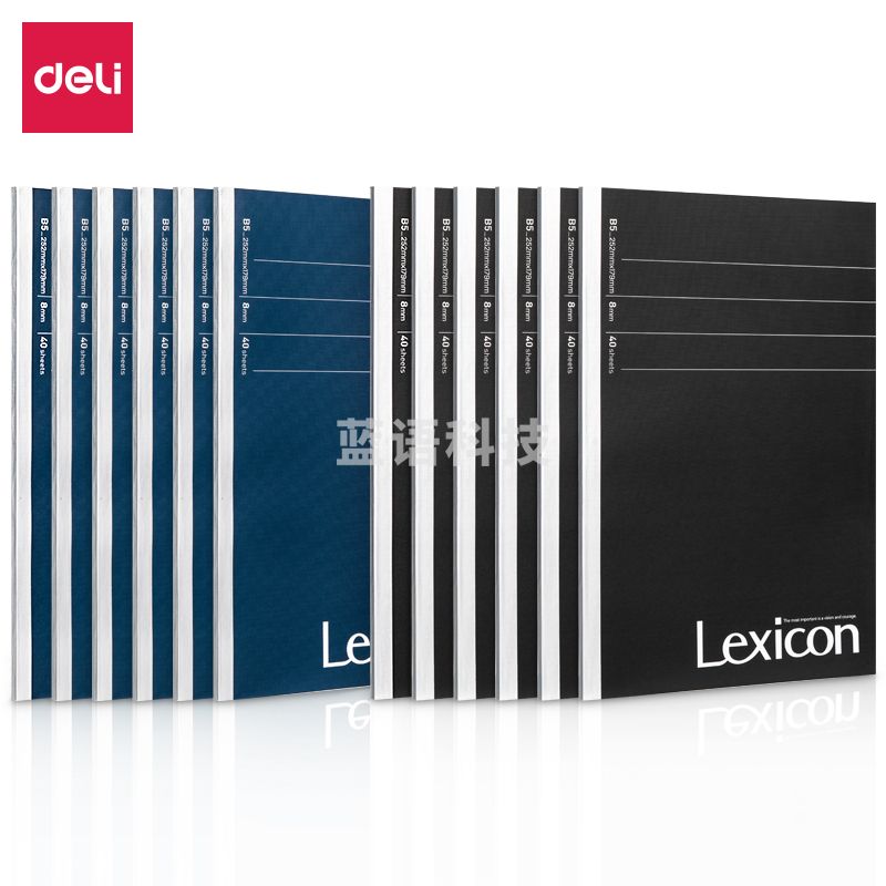 得力2157办公无线装订本(混)(6本)