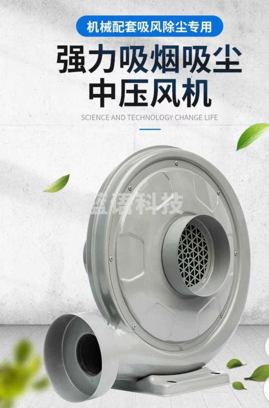厨房离心式炉灶锅炉鼓风机 强力排烟雕刻大功率抽风机工业通风机 750W(220V)出入风口100MM
