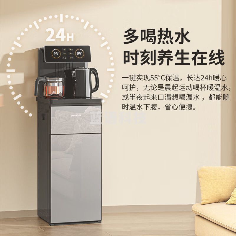 美菱(MeiLing)茶吧机 家用饮水机遥控智能【双温双显双出水口】下置水桶全自动自主控温立式泡茶机MY-C919