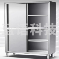 调料柜(带门)  201不锈钢
