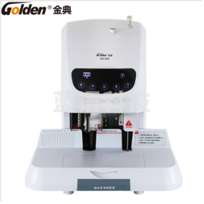 金典 自动财务装订机 GD-50E 电动打孔 装订厚度50mm 适用铆管尺寸