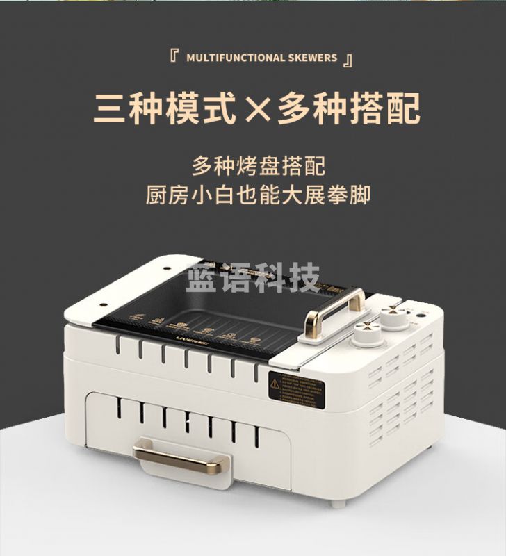 利仁(Liven)烤肉锅电烤炉烧烤锅家用全自动烤串机电烧烤炉烤肉机多功能电烤架烤肉盘自动旋转烧烤架G-26