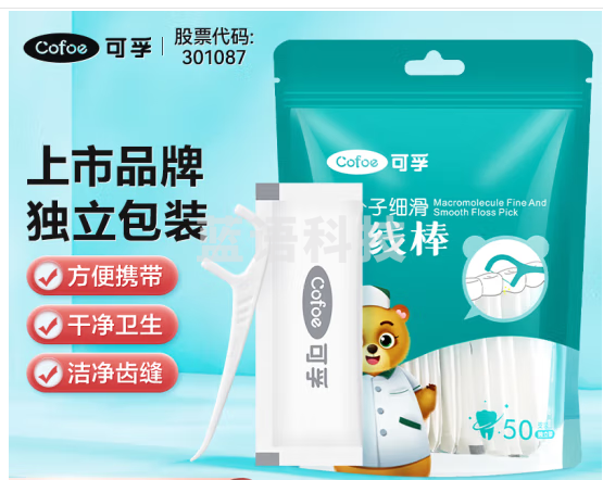可孚 牙线棒独立包装超细便携 牙签线独立牙线单独包装
