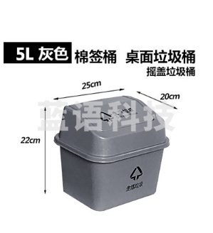 5升垃圾桶 小型垃圾桶 (灰、黄颜色任选)