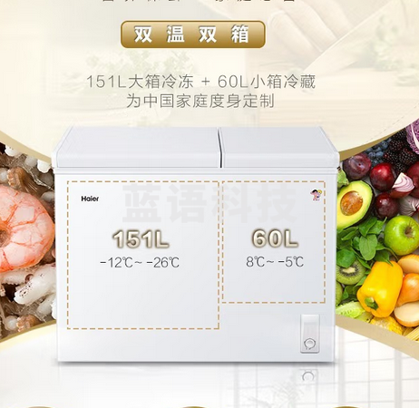 海尔(Haier)冰柜家用双温冷藏冷冻两用同时用小型双箱商用大容量双门冷柜一边冷藏一边冷冻 211升丨一级能效丨大冷冻小冷藏