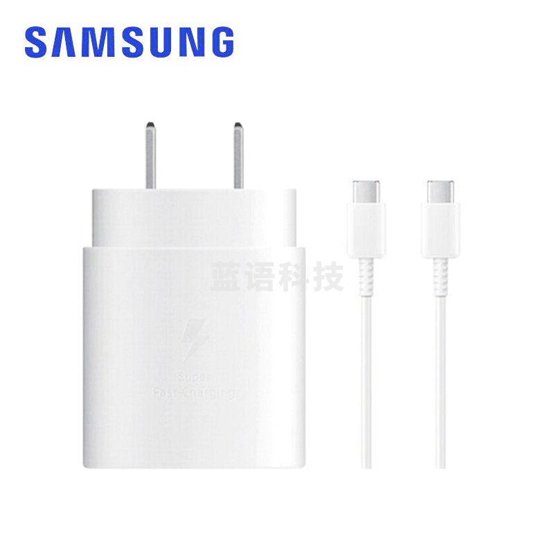 三星(SAMSUNG) 原装25W充电器Type-c快充套装