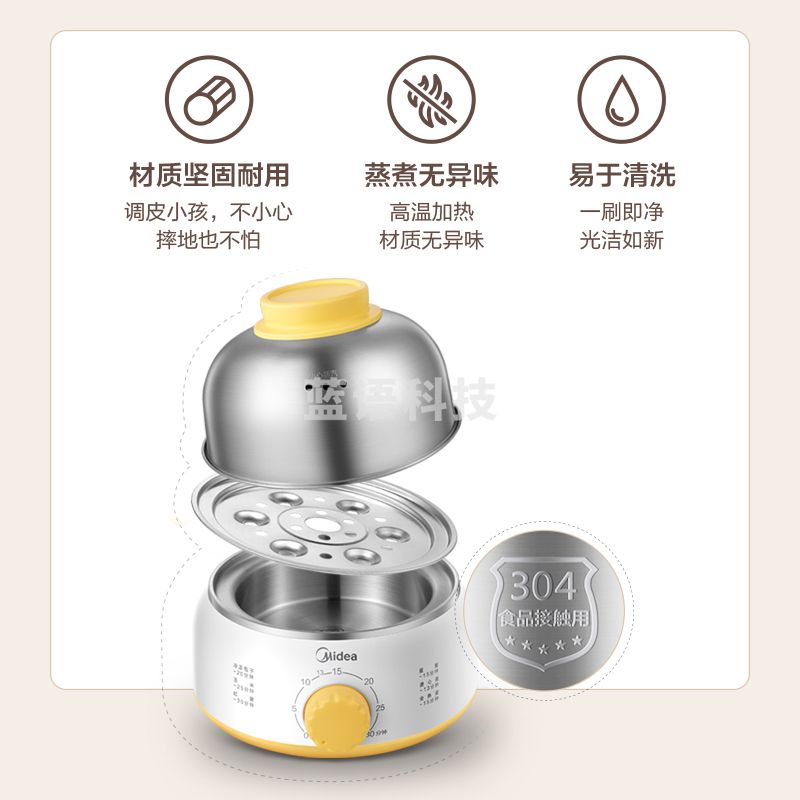 美的(Midea)煮蛋器蒸蛋器单层7颗蛋家用自动断电迷你鸡蛋羹神器防干烧不锈钢便携式MZ-ZDE160
