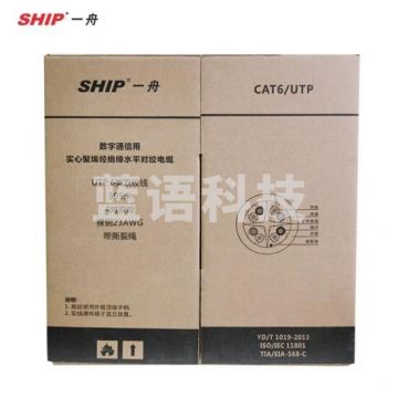 一舟(SHIP)D165-G 原装六类网线0.57±0.02mm 非屏蔽网线箱线灰色305米