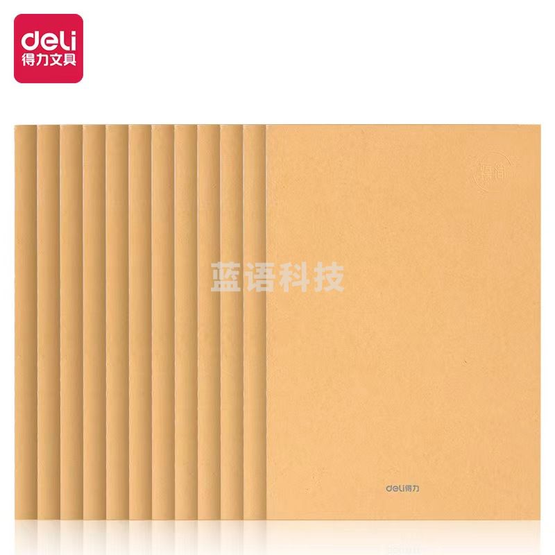 得力FA540 无线装订本 臻简-牛皮色