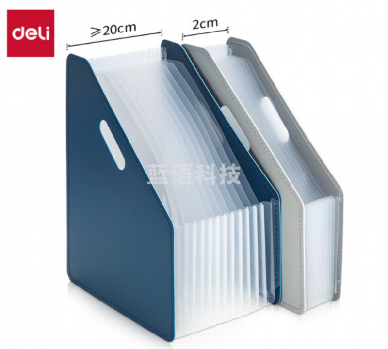 得力(deli)13格A4立式大容量风琴包 63952